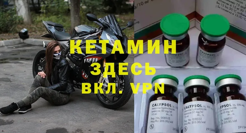 Кетамин ketamine  сколько стоит  Бородино 