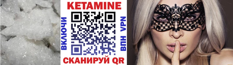 КЕТАМИН VHQ  Бородино 