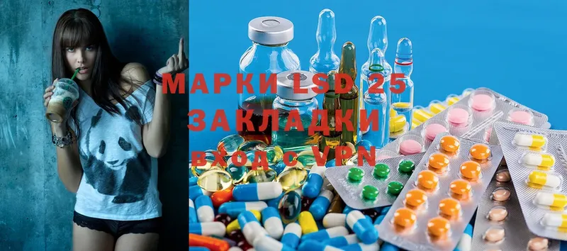 купить  цена  Бородино  ЛСД экстази ecstasy 