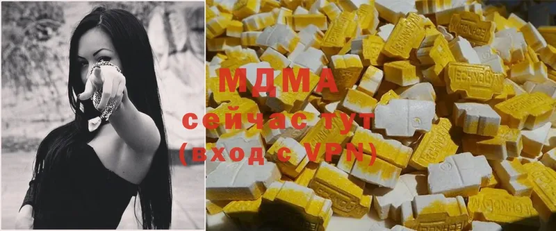 MDMA crystal  наркотики  Бородино 