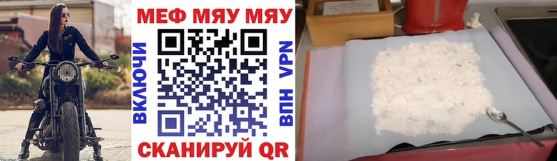 МЕГА как войти  где купить   Бородино  Мефедрон мяу мяу 