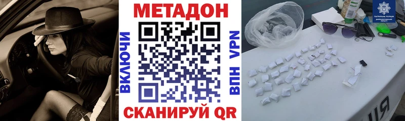 как найти наркотики  Бородино  Метадон кристалл 
