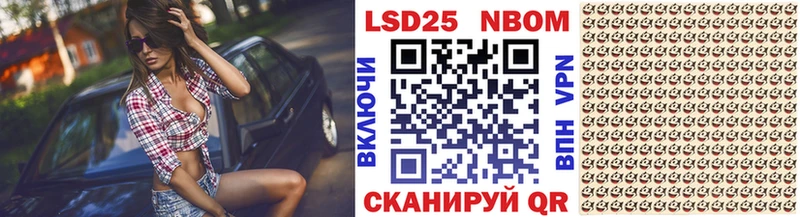 Марки 25I-NBOMe 1,8мг Бородино